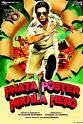 Vishwanath Phata Poster Nikla Hero