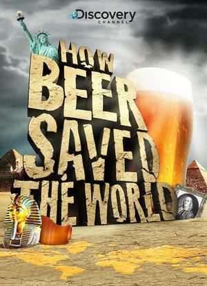 啤酒是如何拯救世界的海报封面图