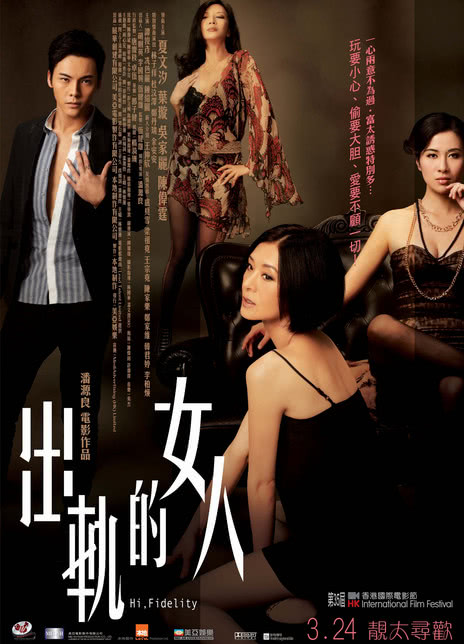 2011香港剧情《出轨的女人》BD1080P 高清迅雷下载-68影视