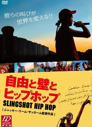Slingshot Hip Hop海报封面图