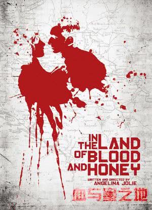 血与蜜之地海报封面图