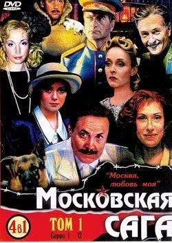莫斯科传奇海报封面图