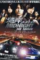 Masaki Sata 湾岸 midnight the movie
