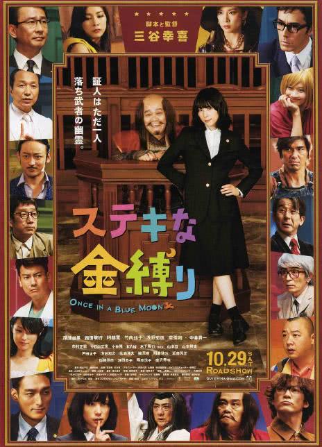 图片[1]-了不起的亡灵 2011日本喜剧片 HD1080P 迅雷下载-喵喵啪