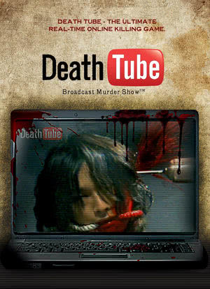死亡视频网页海报封面图