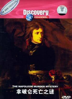 拿破仑死亡之谜海报封面图