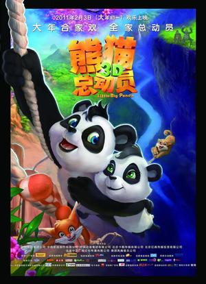 熊猫总动员海报封面图