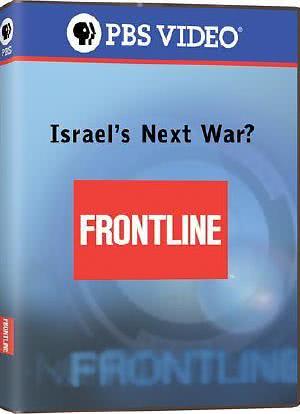 PBS以色列的下一场战争海报封面图
