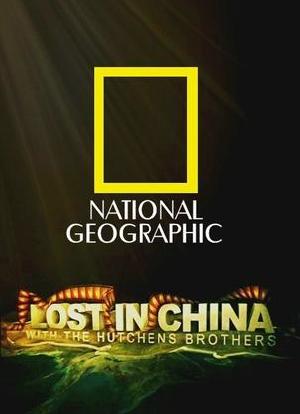 National Geographic：Lost In China-With The Hutchens Brothers海报封面图