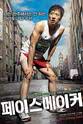 Seong-Yong Kye 领跑人