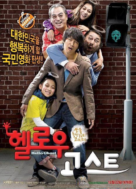 开心家族/开心鬼上身 2010韩国高分喜剧 HD1080P.迅雷下载