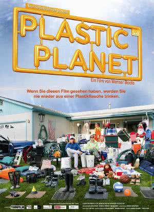 塑料星球海报封面图