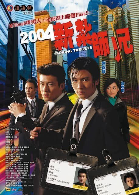 2004香港动作《新扎师兄》HD720P 迅雷下载