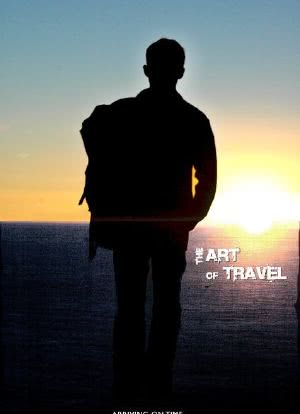 旅行的艺术海报封面图