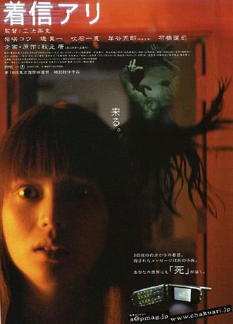 2003日本恐怖《鬼来电》BD1080P.日语中字
