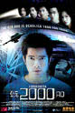 Luk Man Wai 公元2000