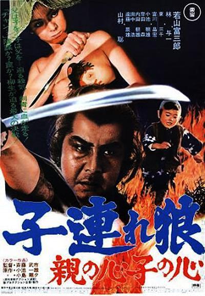 1972日本高分动作《带子雄狼4：父子连心》BD1080P.日语中字