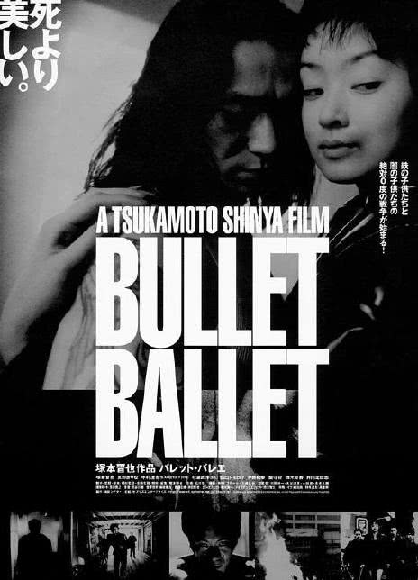 1998日本犯罪惊悚《子弹芭蕾》HD1080P 迅雷下载