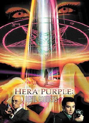 Hera Purple海报封面图