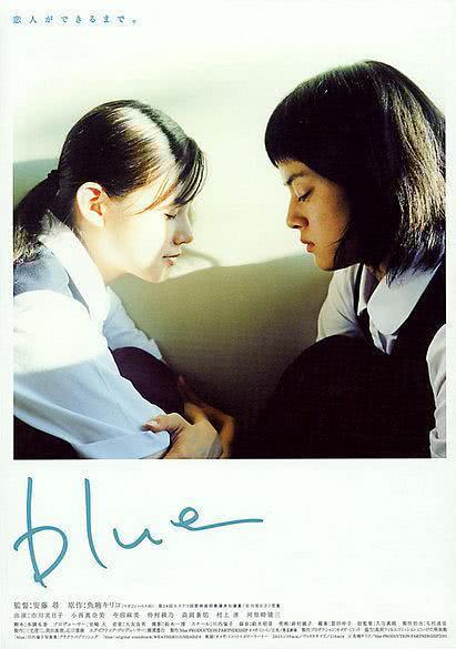 2002日本爱情同性《蓝色大海》HD1080P.迅雷下载