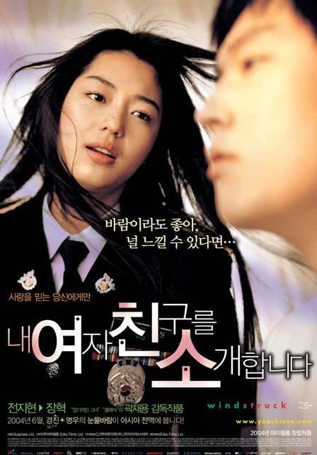 图片[1]-2004韩国喜剧《野蛮师姐》HD720P 迅雷下载-共享一下