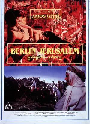 柏林-耶路撒冷海报封面图