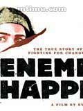 幸福的敌人海报封面图