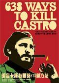 暗杀卡斯特罗的638种方法海报封面图