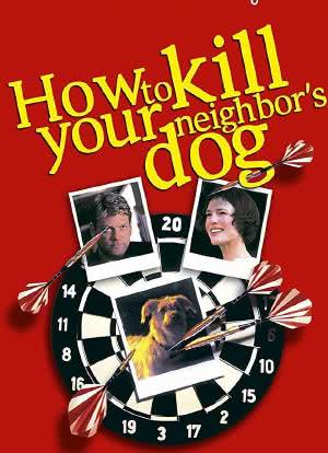 怎么杀死你邻居家的狗海报封面图