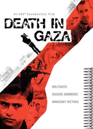 加沙与死亡海报封面图