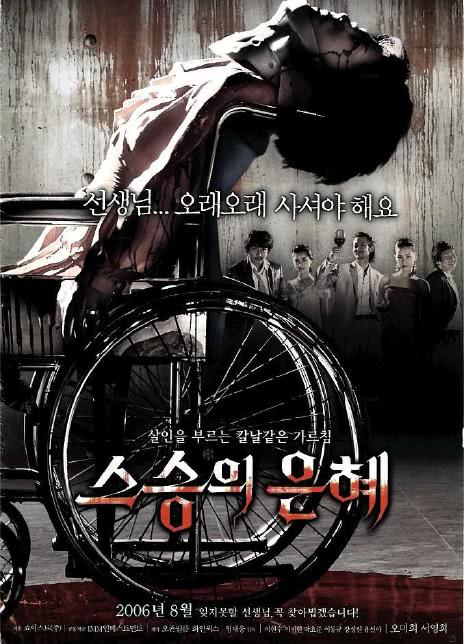 图片[1]-2006韩国恐怖《老师的恩惠》HD1080P 迅雷下载-68影视