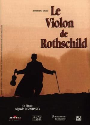 罗斯柴尔德的小提琴海报封面图