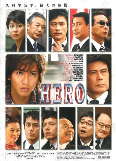 2007日本剧情《律政英雄电影版》HD1080P 迅雷下载