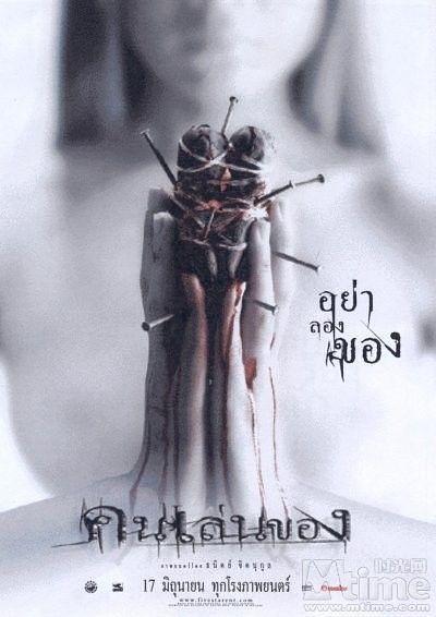 2004泰国恐怖《恶魔的艺术》DVD720P.迅雷下载
