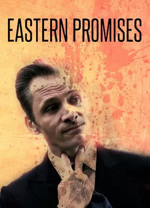 东方的承诺海报封面图