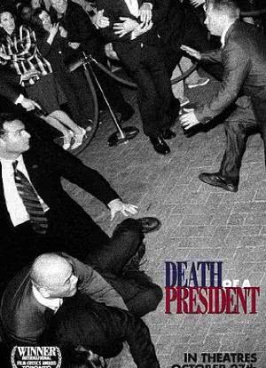 总统之死海报封面图