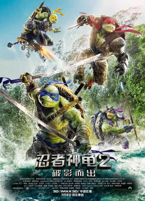 忍者神龟2：破影而出海报封面图