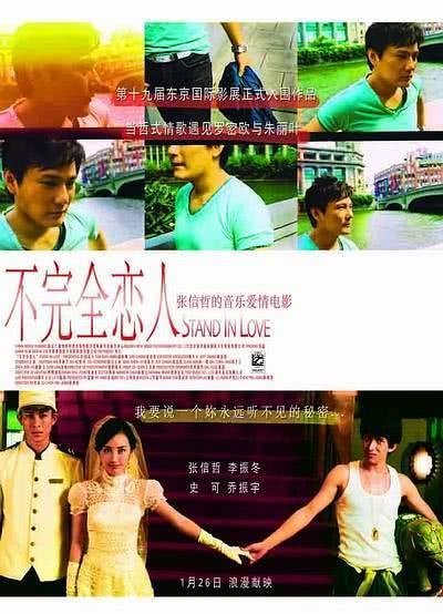 2007台湾爱情《不完全恋人》HD1080P 迅雷下载