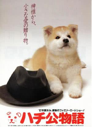 忠犬八公物语海报封面图