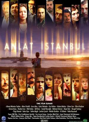 伊斯坦布尔的故事海报封面图
