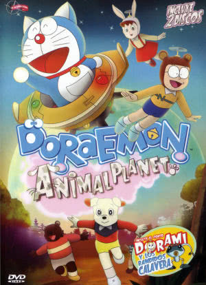 哆啦A梦：大雄与动物行星海报封面图