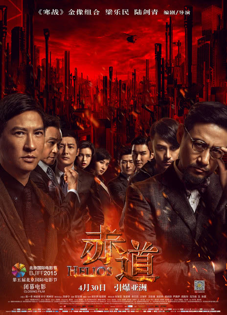  2015香港剧情《赤道》HD1080P 迅雷下载 