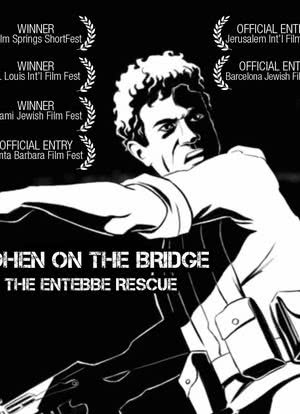 Cohen on the Bridge: Rescue at Entebbe海报封面图