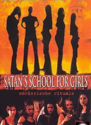 撒旦学院的女孩们海报封面图
