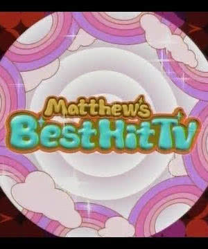 Matthew's Best Hit TV海报封面图
