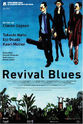 Kyoko Kubo Revival Blues