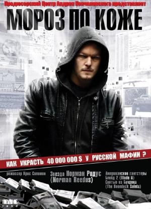 莫斯科杀手海报封面图