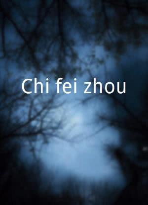 Chi fei zhou海报封面图