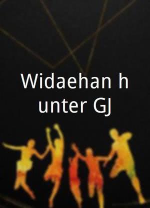 Widaehan hunter GJ海报封面图