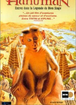 猴王传奇海报封面图